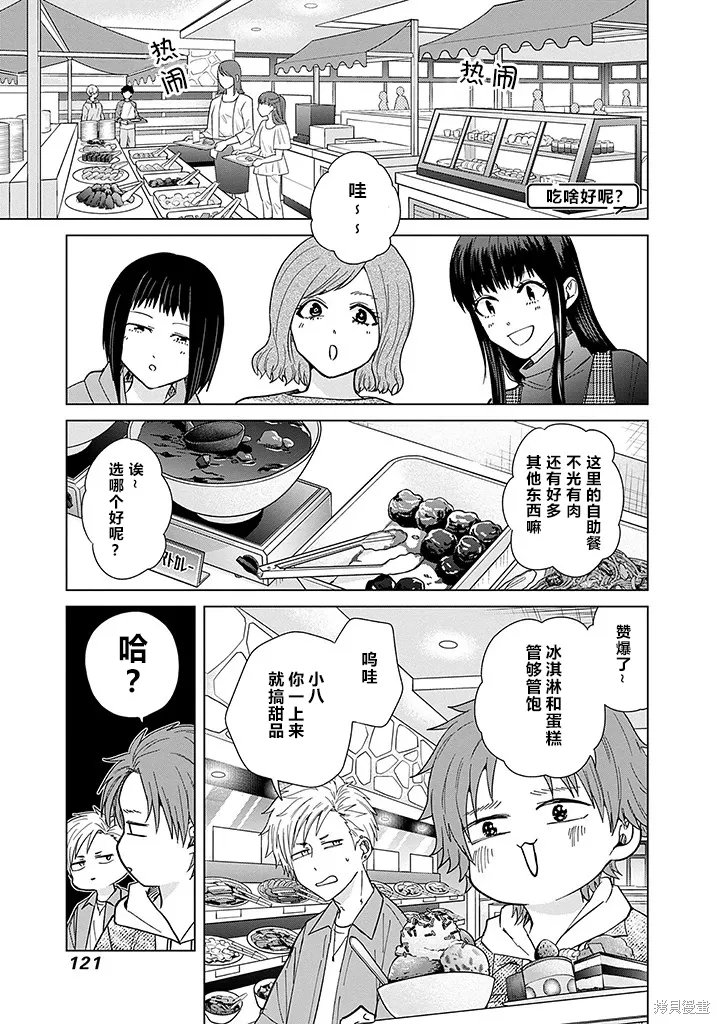 第62话 第5页