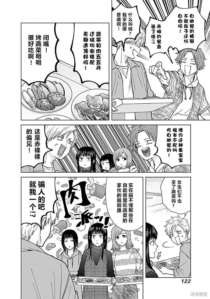 第62话 第6页