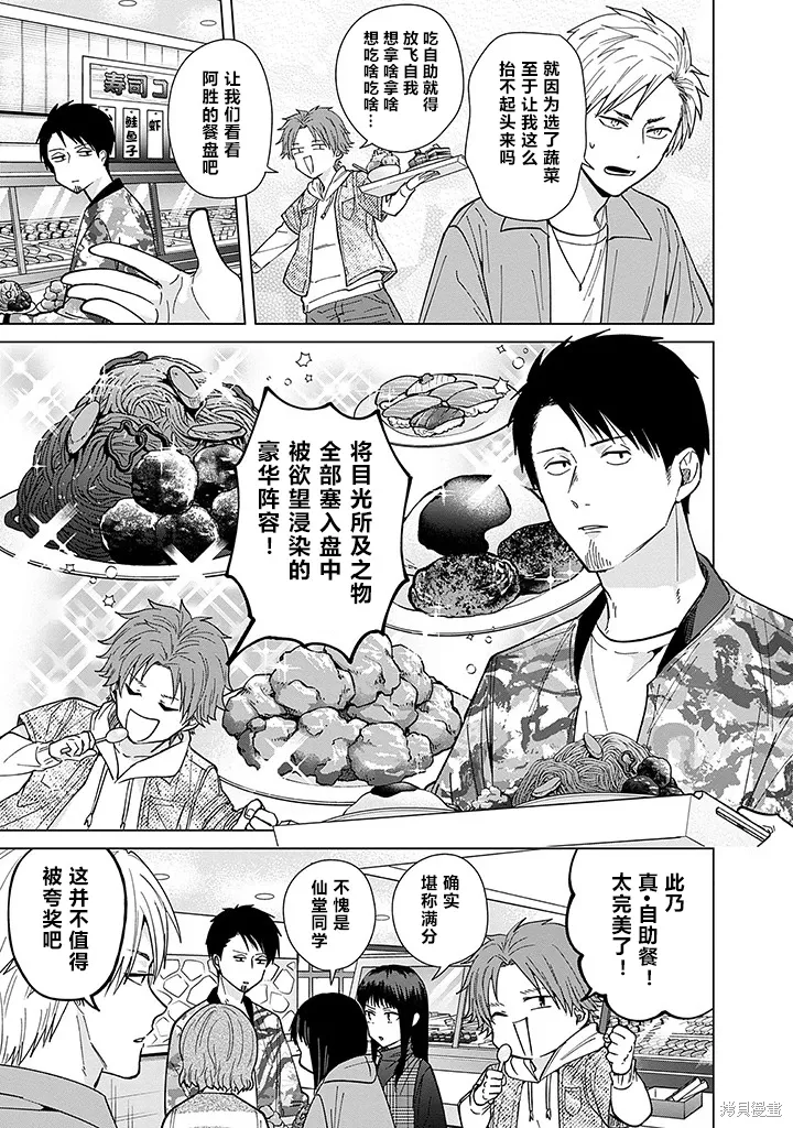 第62话 第7页