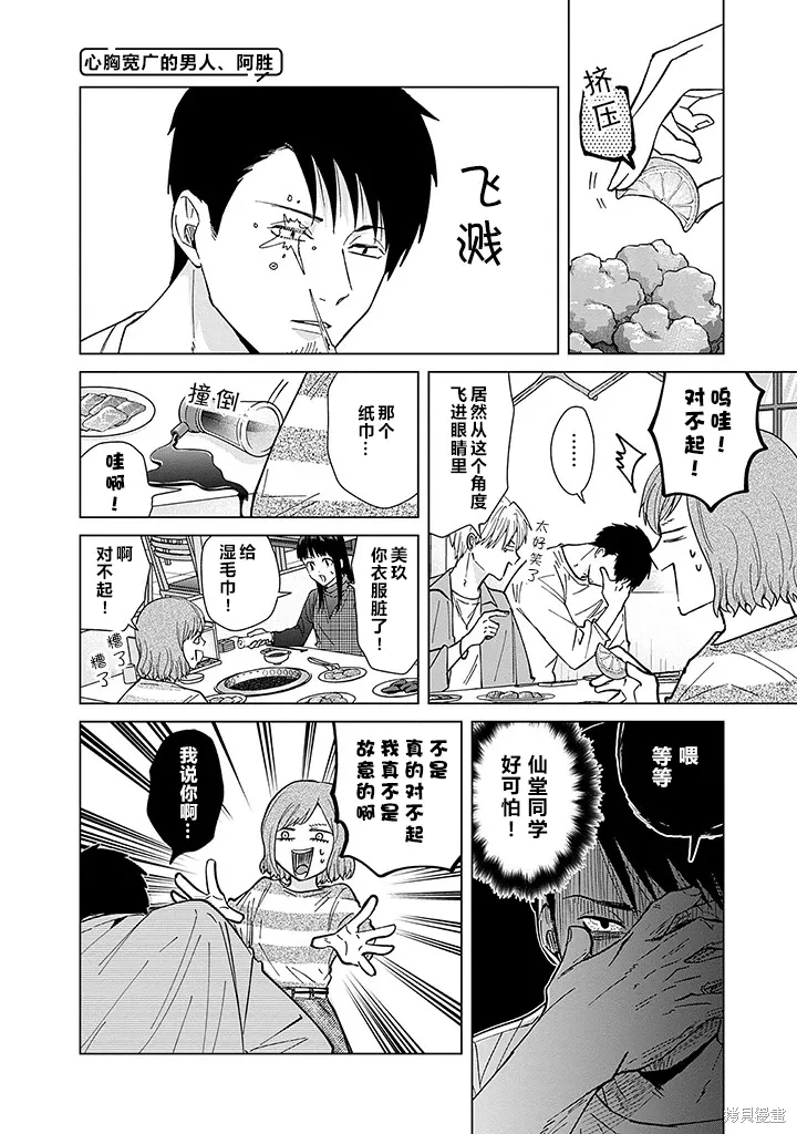 第62话 第10页