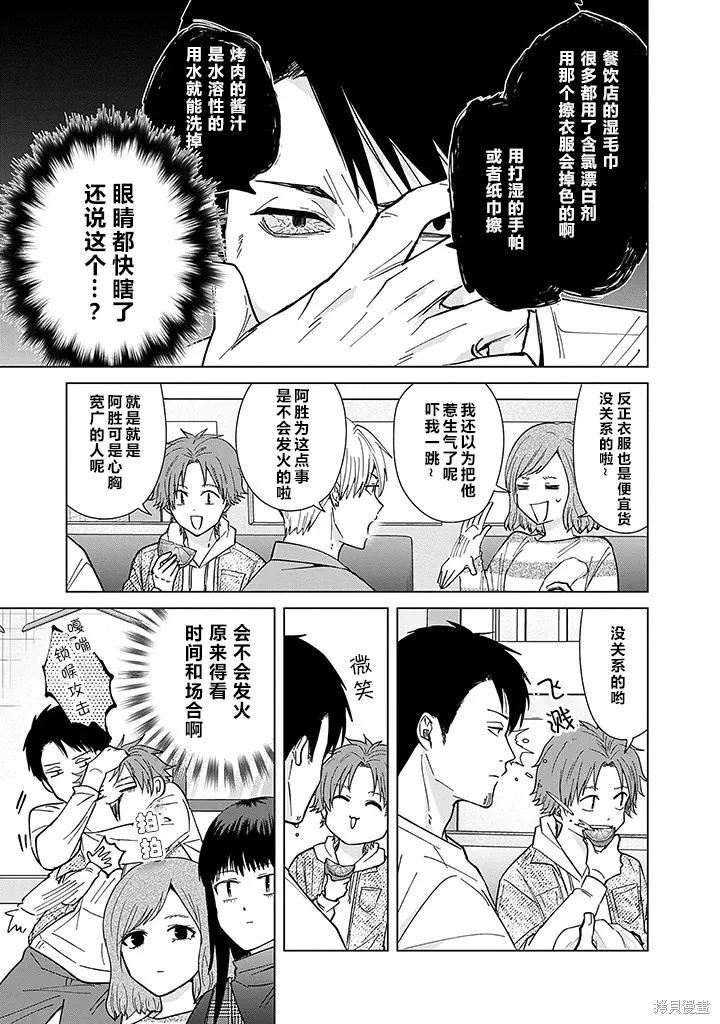 第62话 第11页