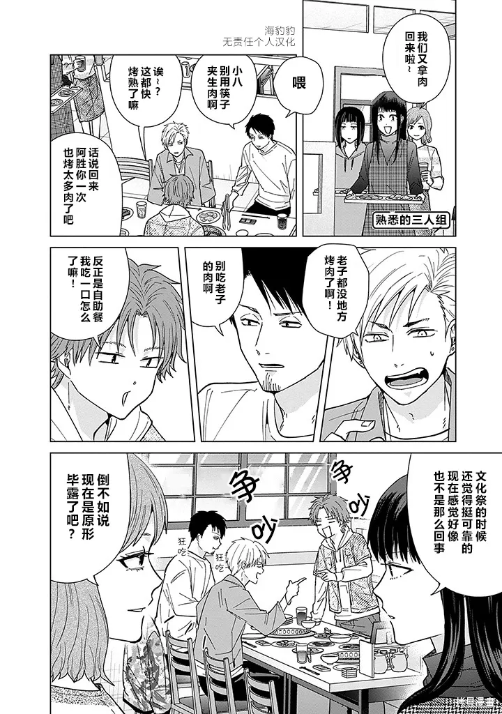 第62话 第12页