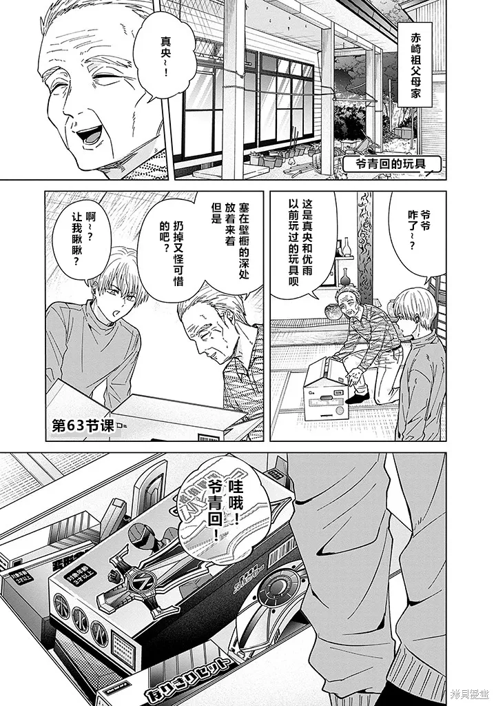 第63话 第1页
