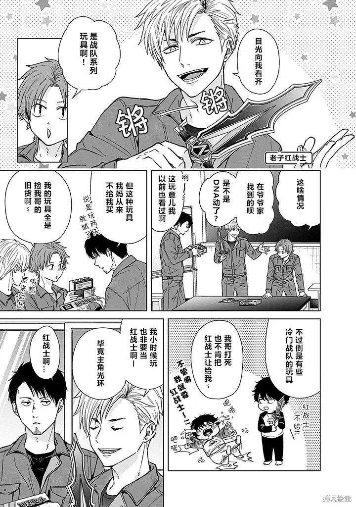 第63话 第3页