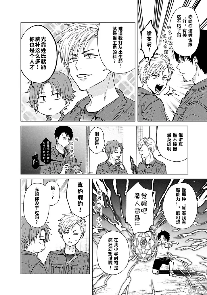 第63话 第4页