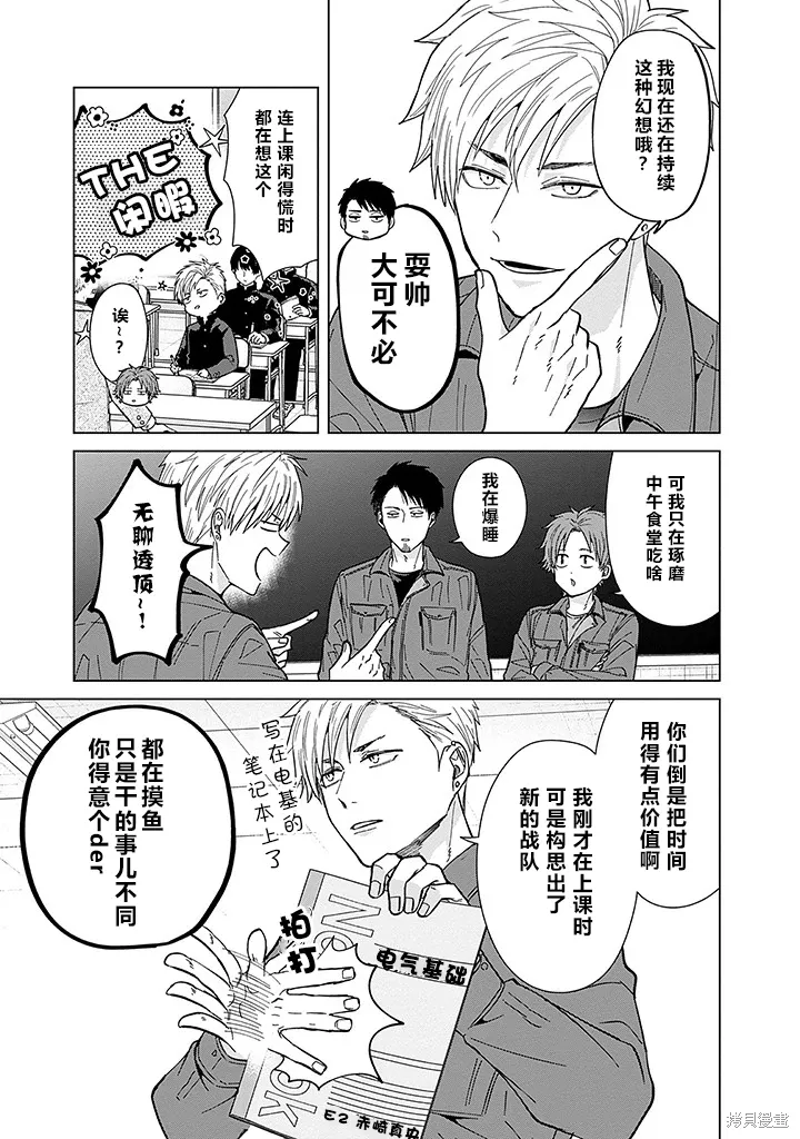 第63话 第5页