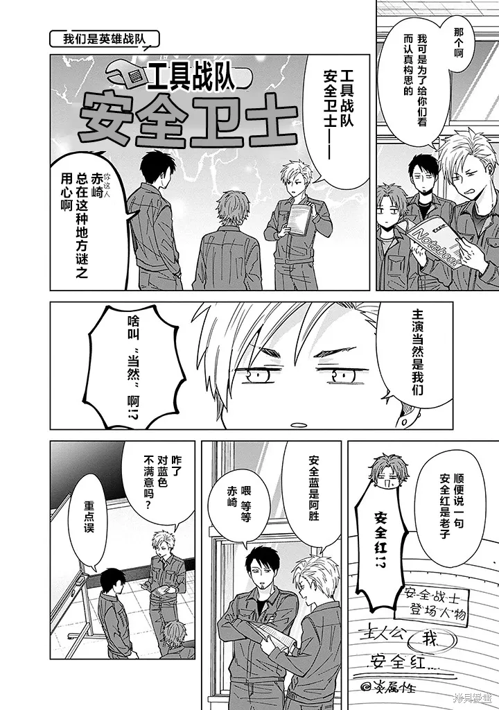 第63话 第6页