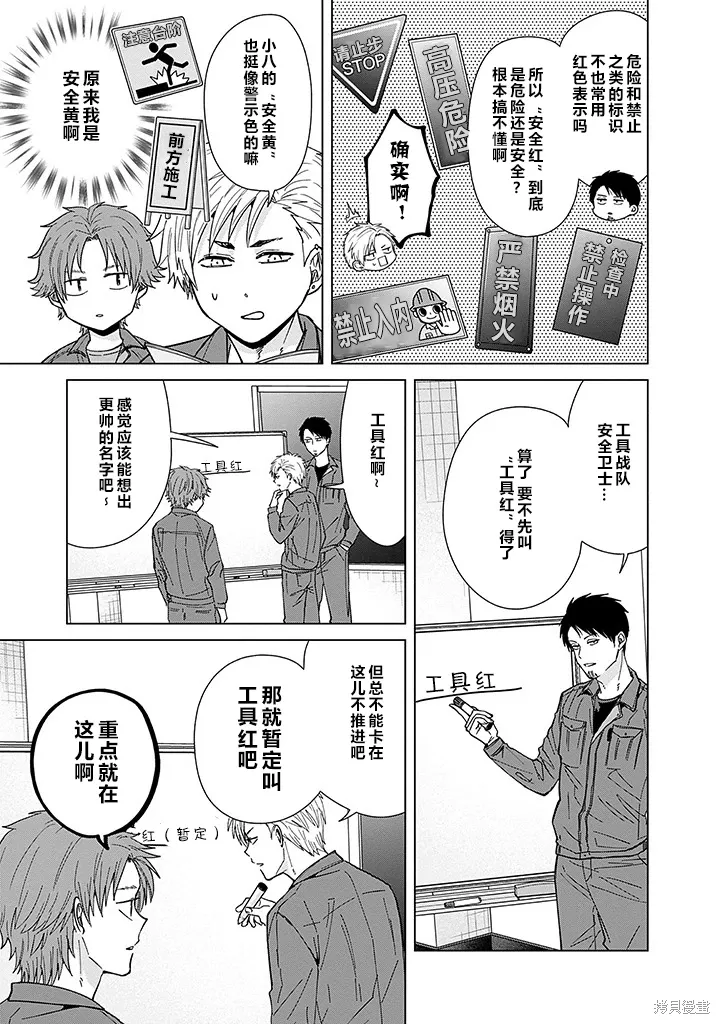 第63话 第7页