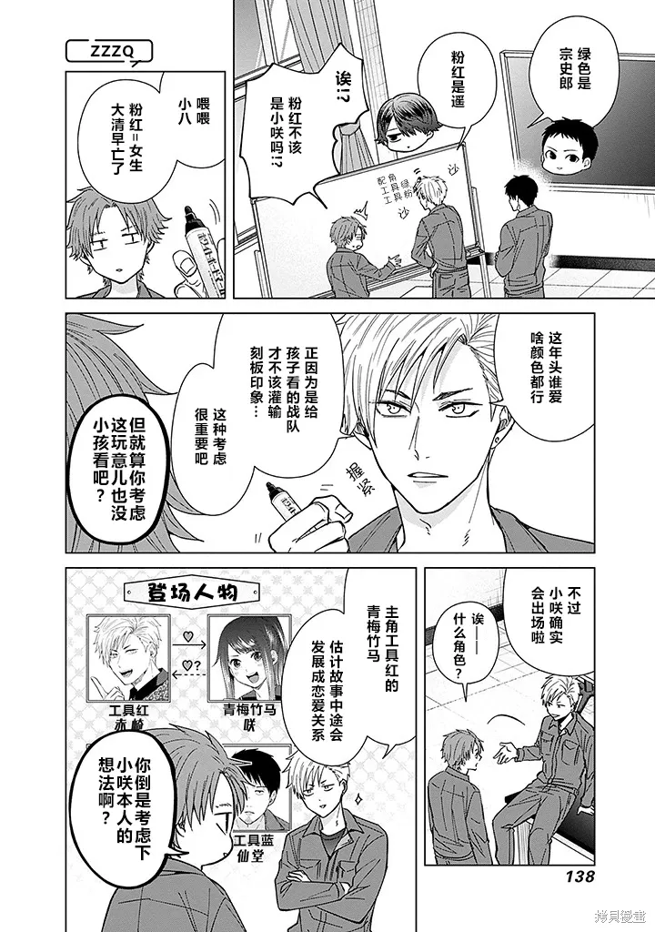第63话 第8页