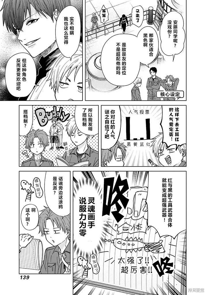 第63话 第9页