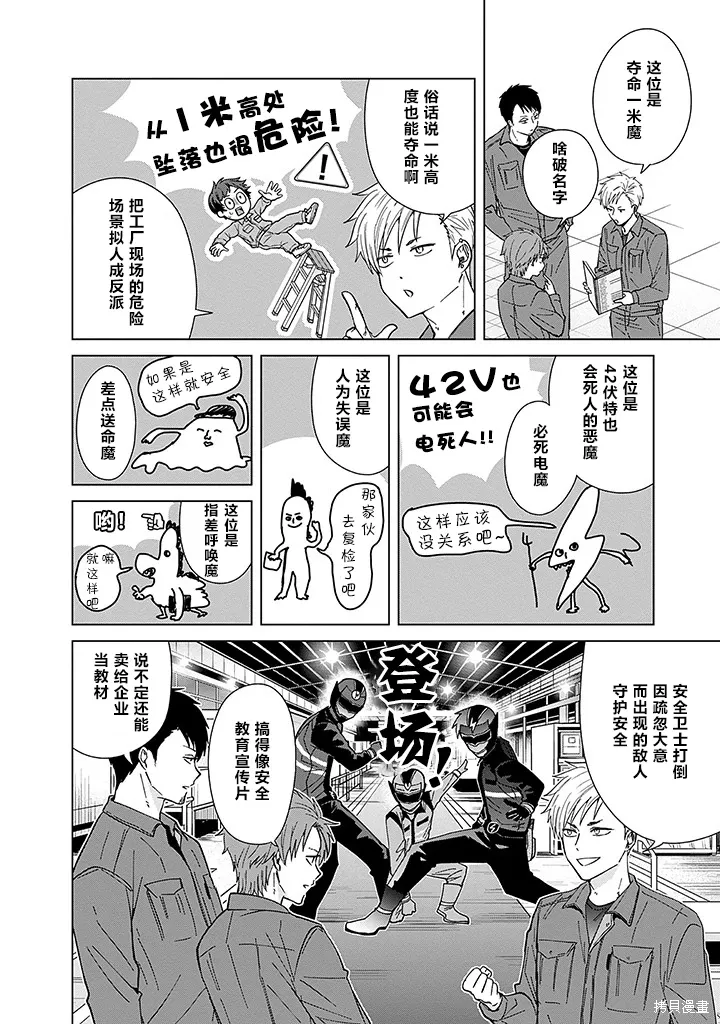第63话 第10页