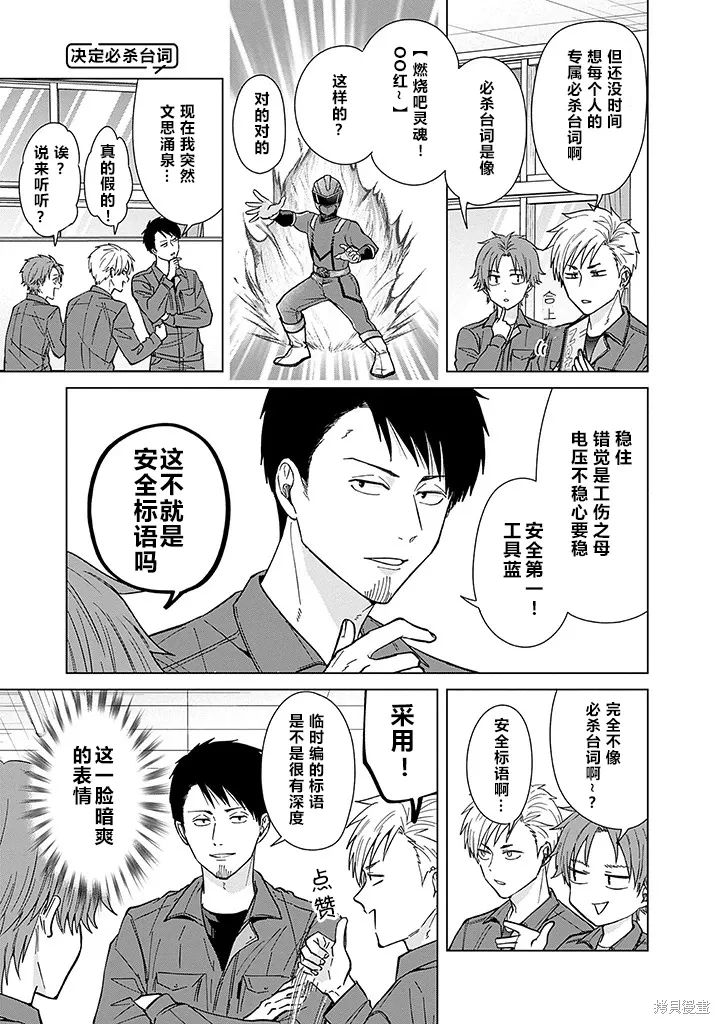 第63话 第11页