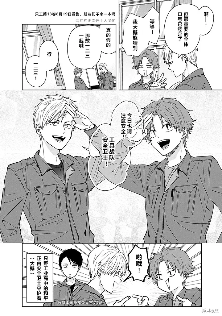 第63话 第12页
