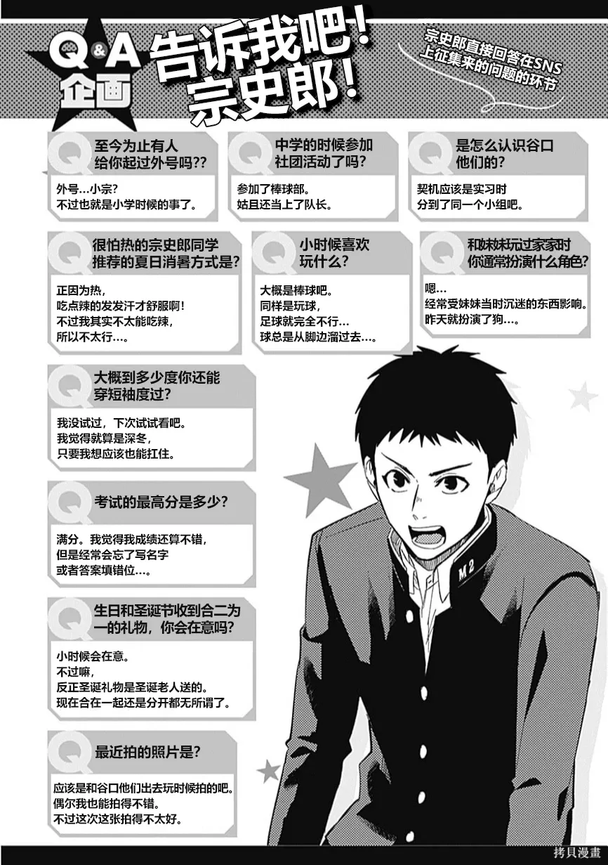 第63.5话07卷加笔 第3页