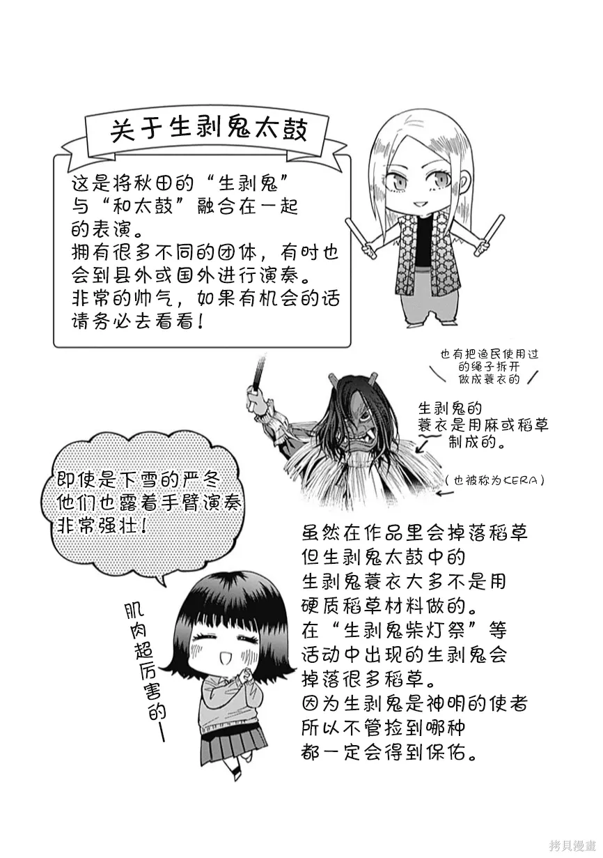 第63.5话07卷加笔 第6页