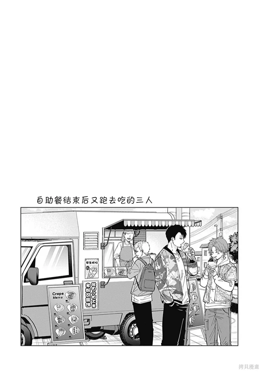 第63.5话07卷加笔 第8页