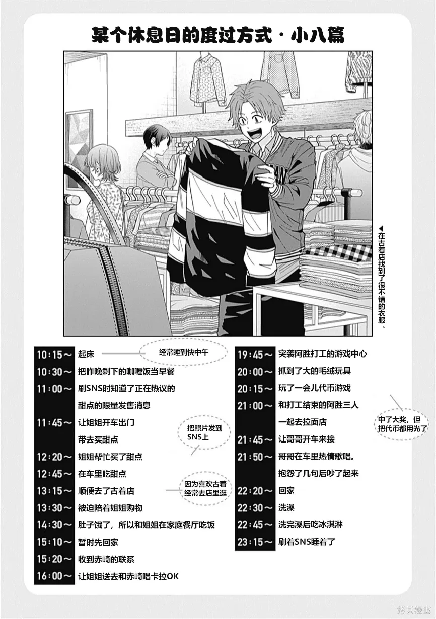 第63.5话07卷加笔 第9页