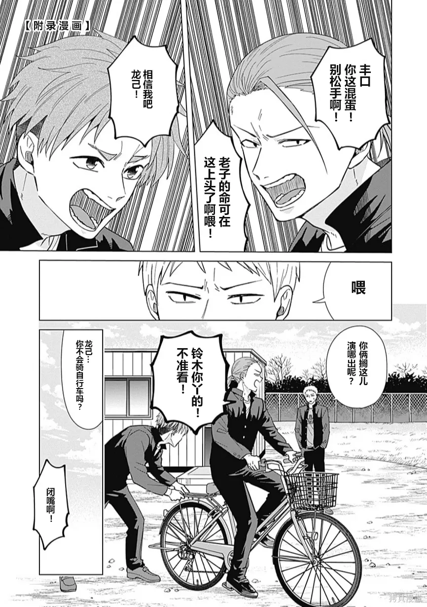 第63.5话07卷加笔 第10页
