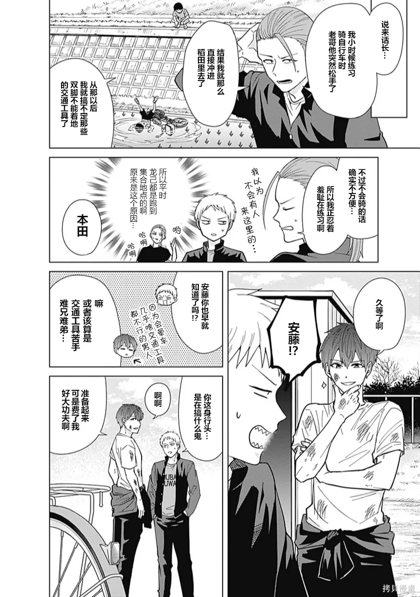 第63.5话07卷加笔 第11页