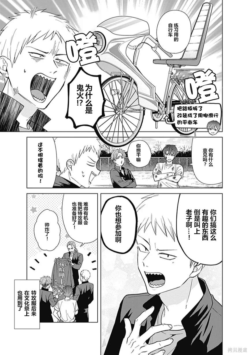 第63.5话07卷加笔 第12页