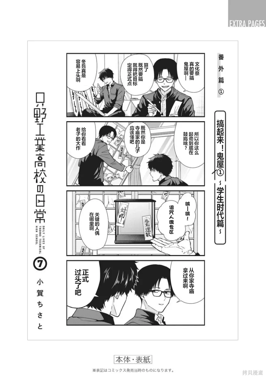 第63.5话07卷加笔 第13页