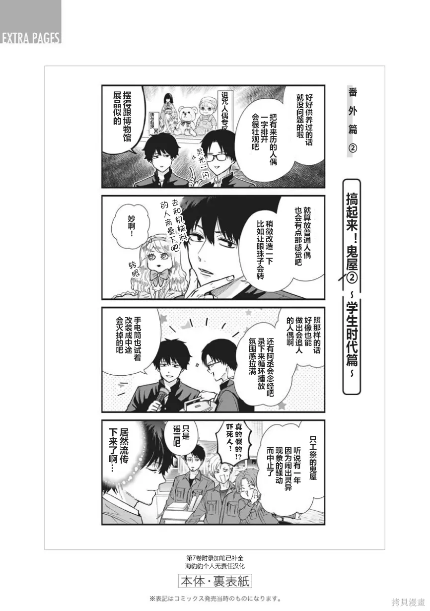 第63.5话07卷加笔 第14页