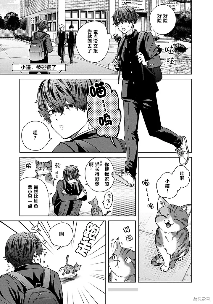 第64话 第1页