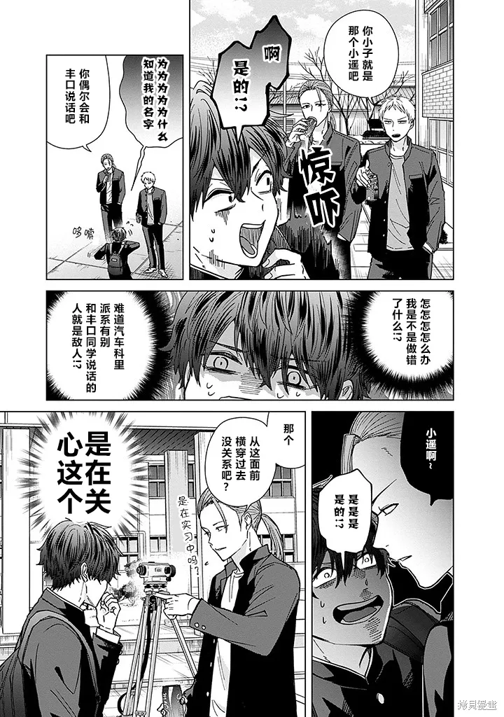 第64话 第3页