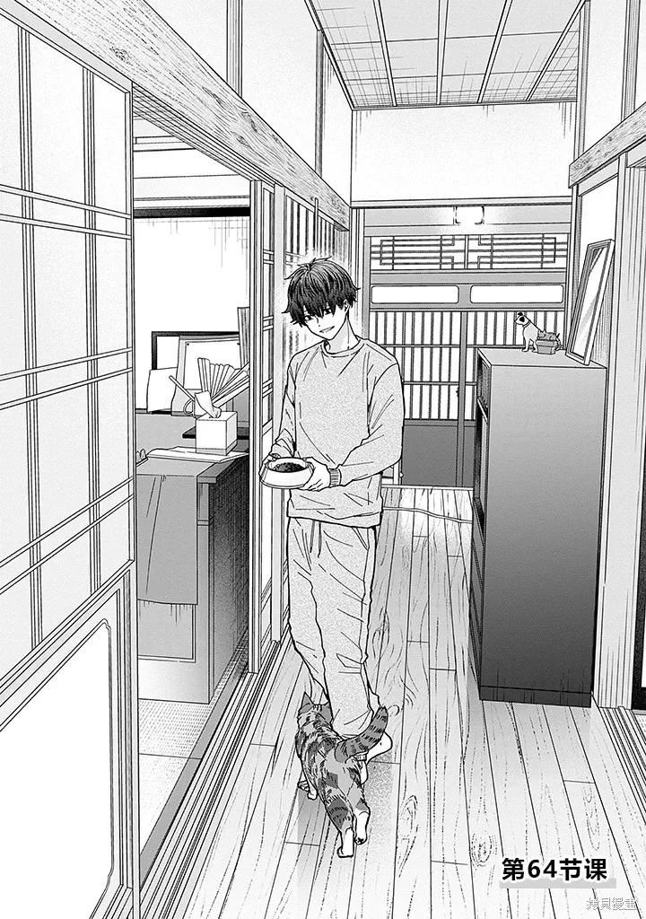 第64话 第4页