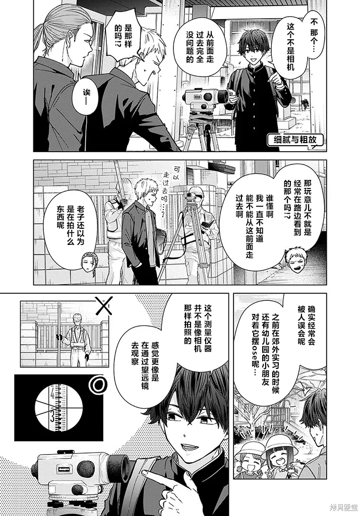 第64话 第5页