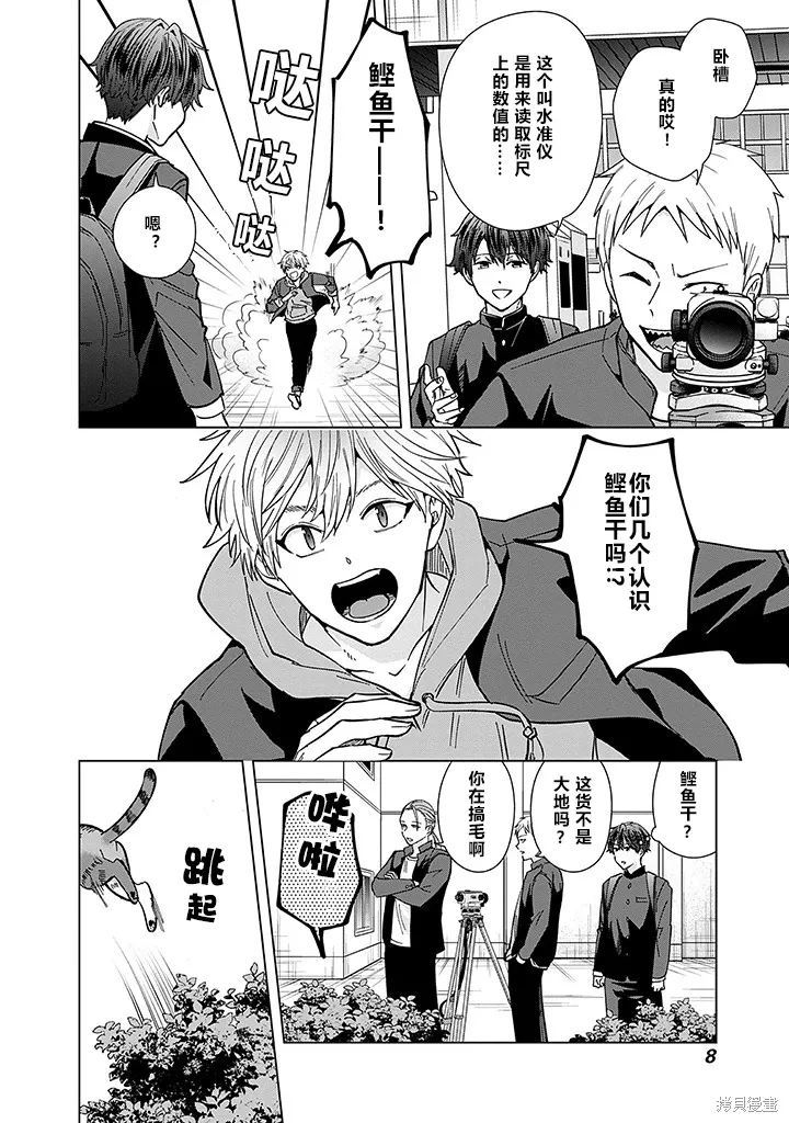 第64话 第6页