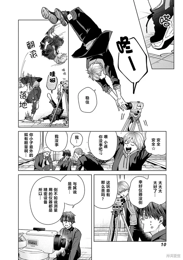 第64话 第8页