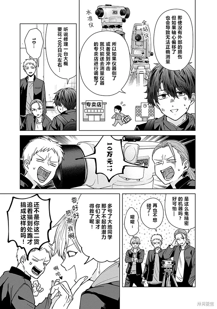 第64话 第9页