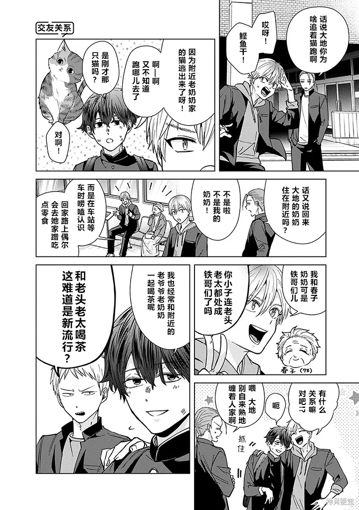 第64话 第10页