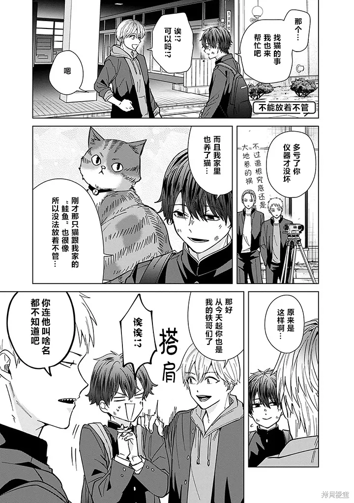 第64话 第11页