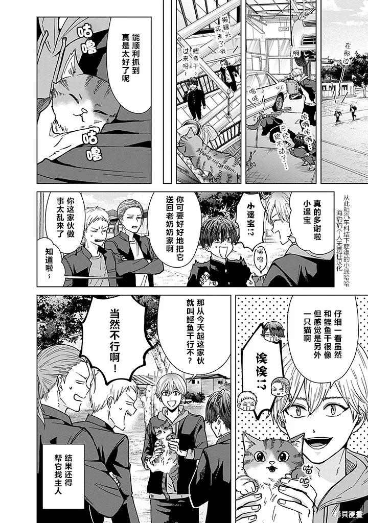 第64话 第12页