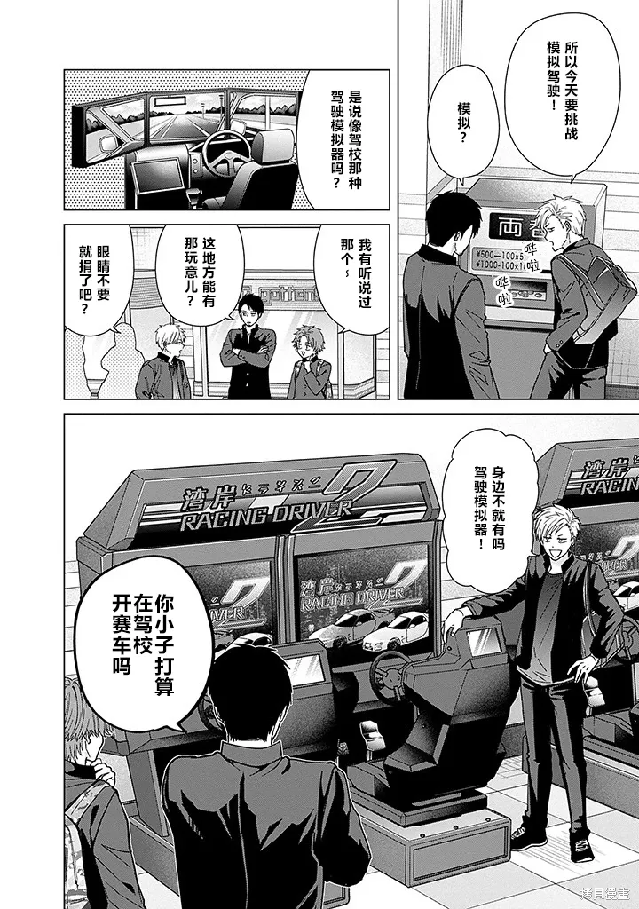 第65话 第2页