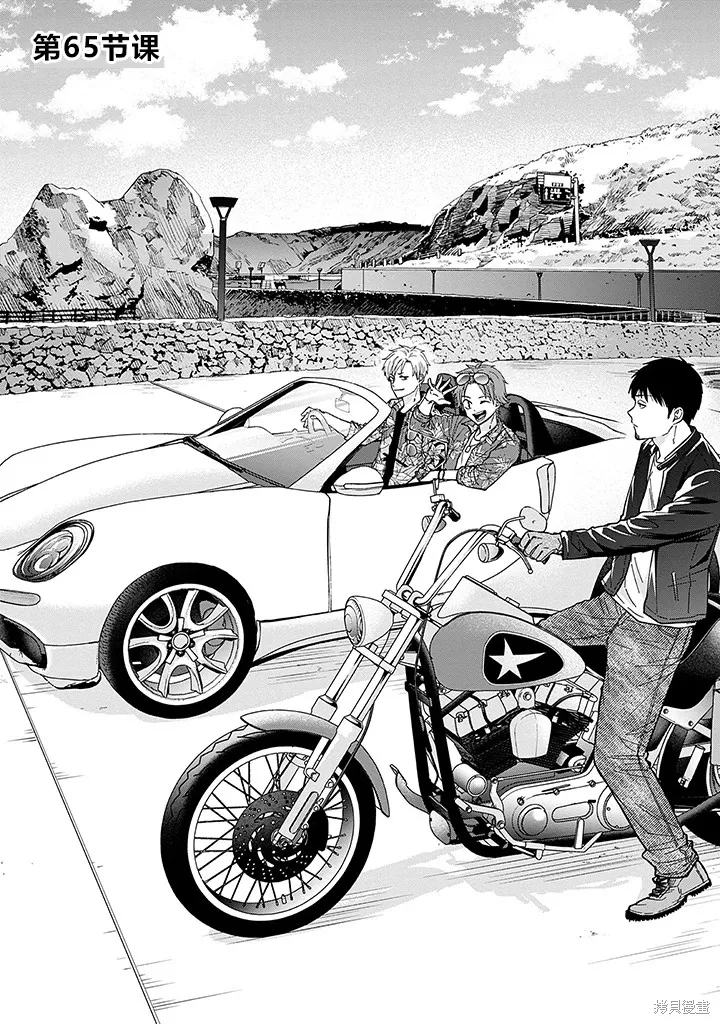 第65话 第3页
