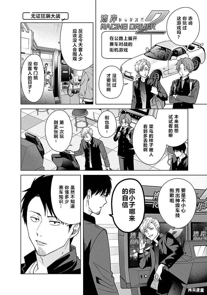 第65话 第4页