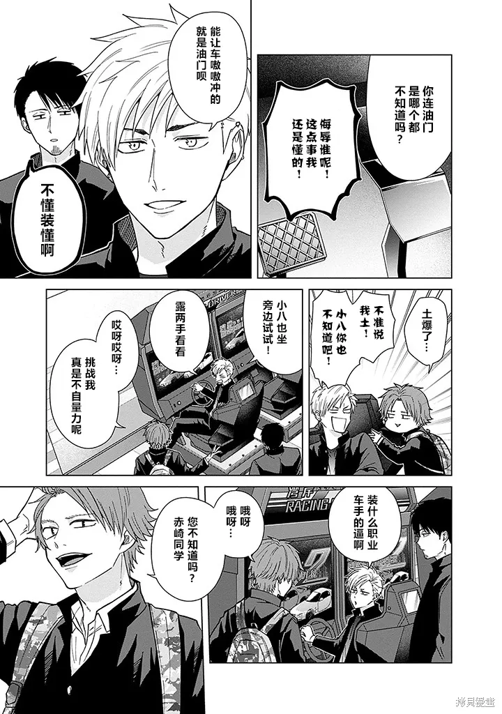第65话 第5页