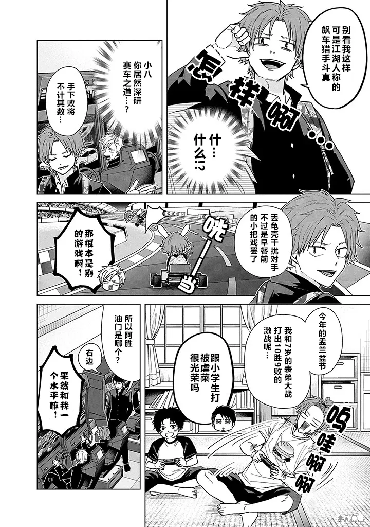 第65话 第6页