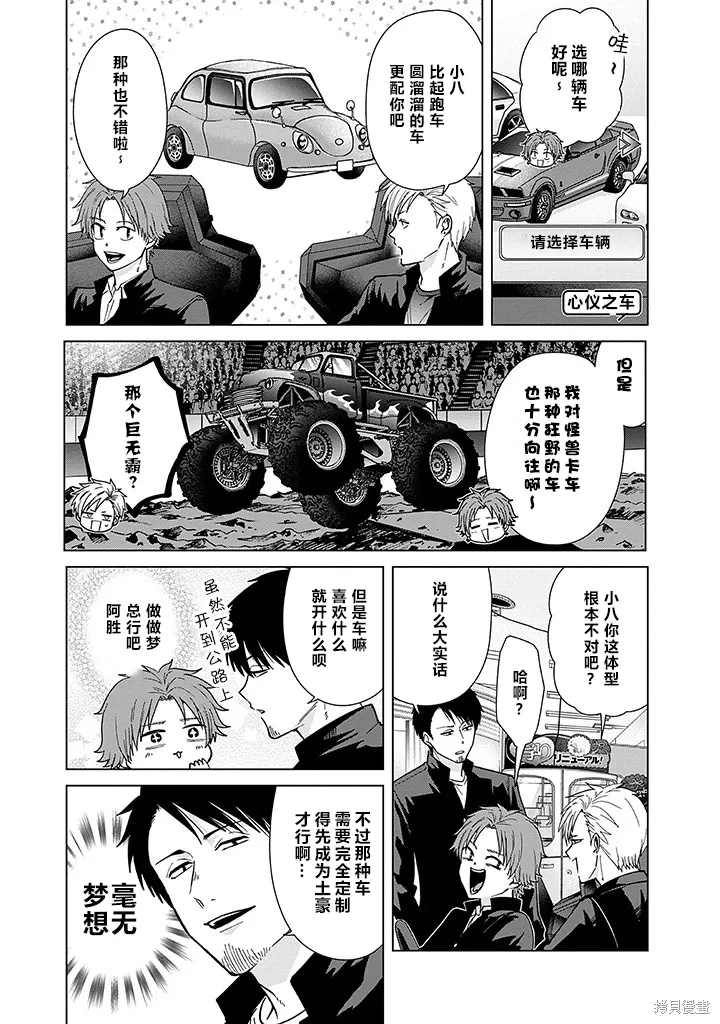第65话 第7页