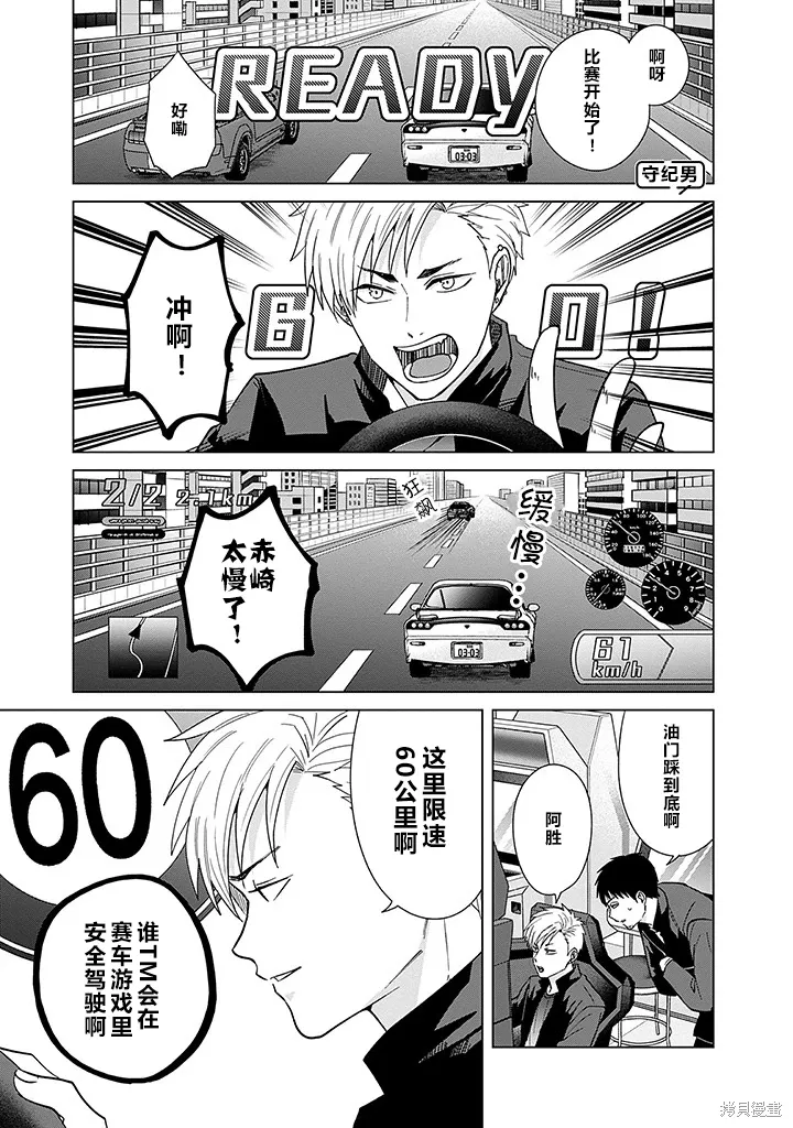 第65话 第9页