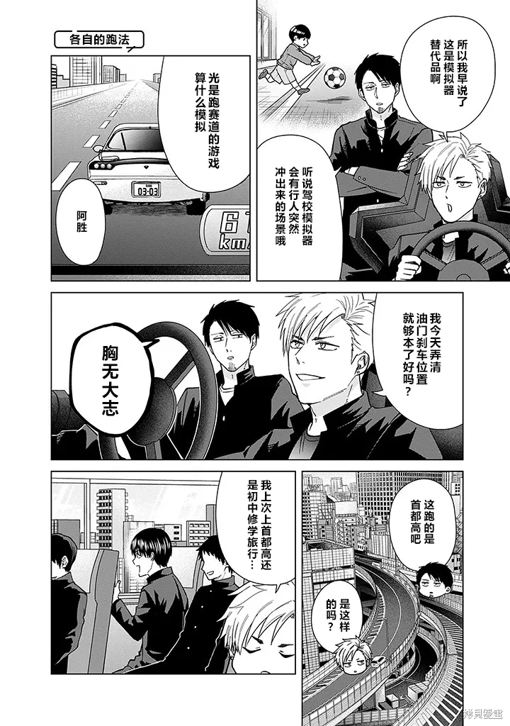 第65话 第10页