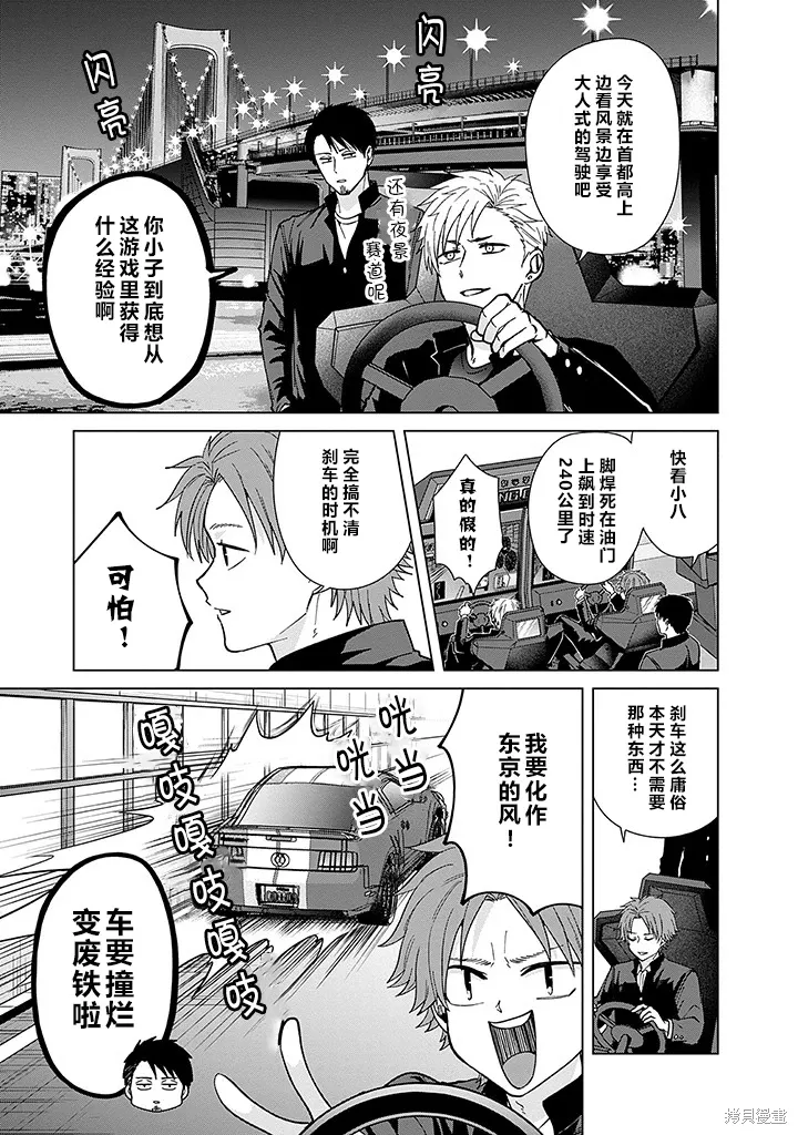 第65话 第11页