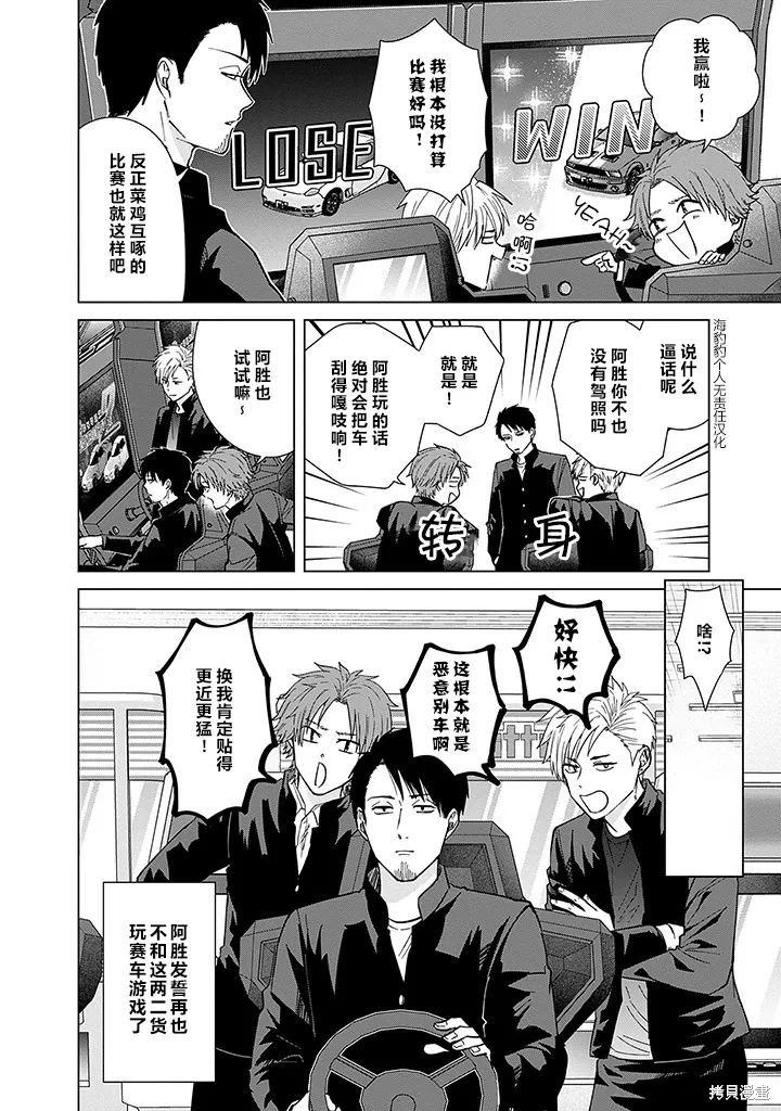 第65话 第12页