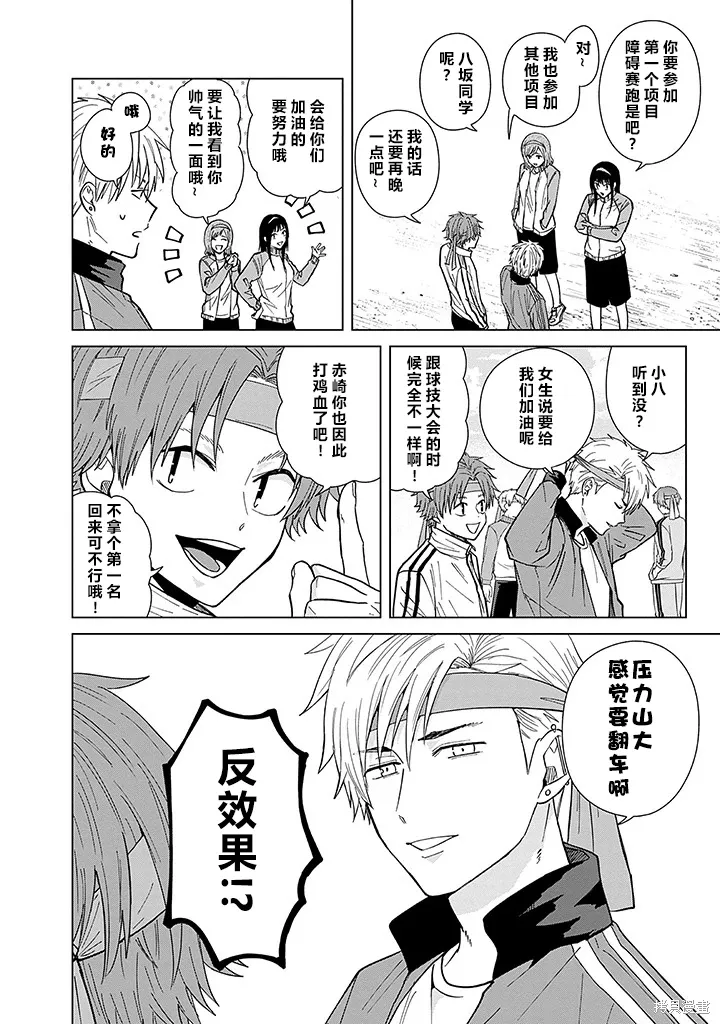 第66话 第2页