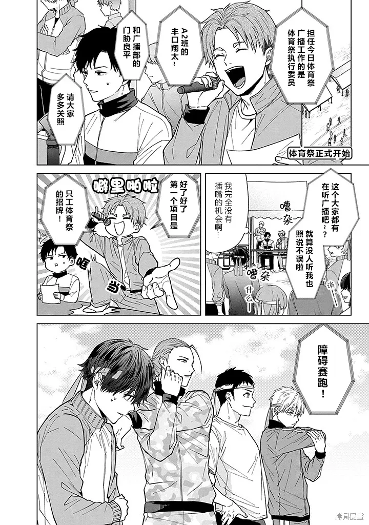 第66话 第4页