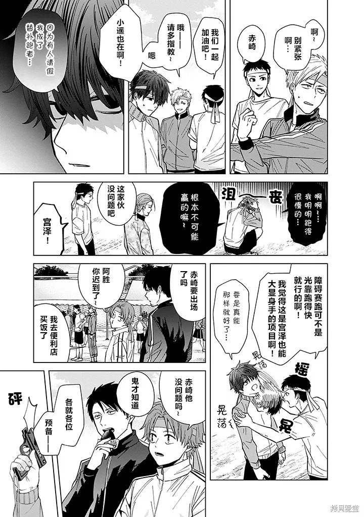 第66话 第5页