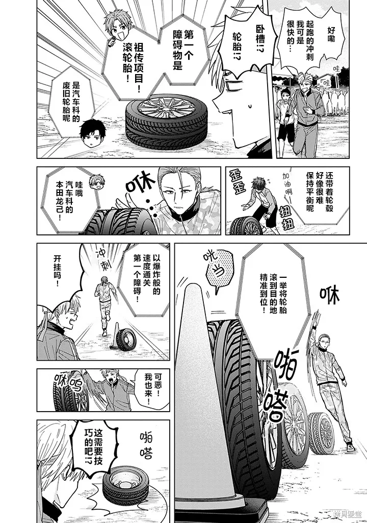 第66话 第6页